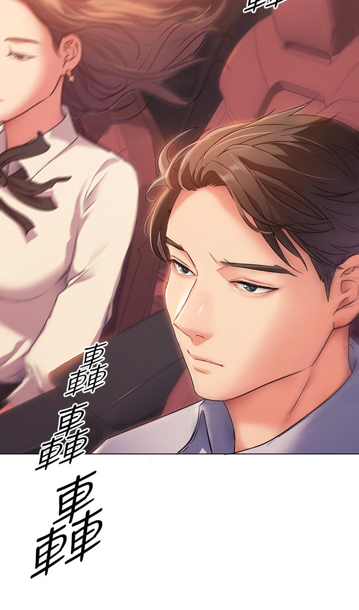 今晚就決定吃你了漫画 免费阅读 第2话-我梦到你的胸部 51.jpg