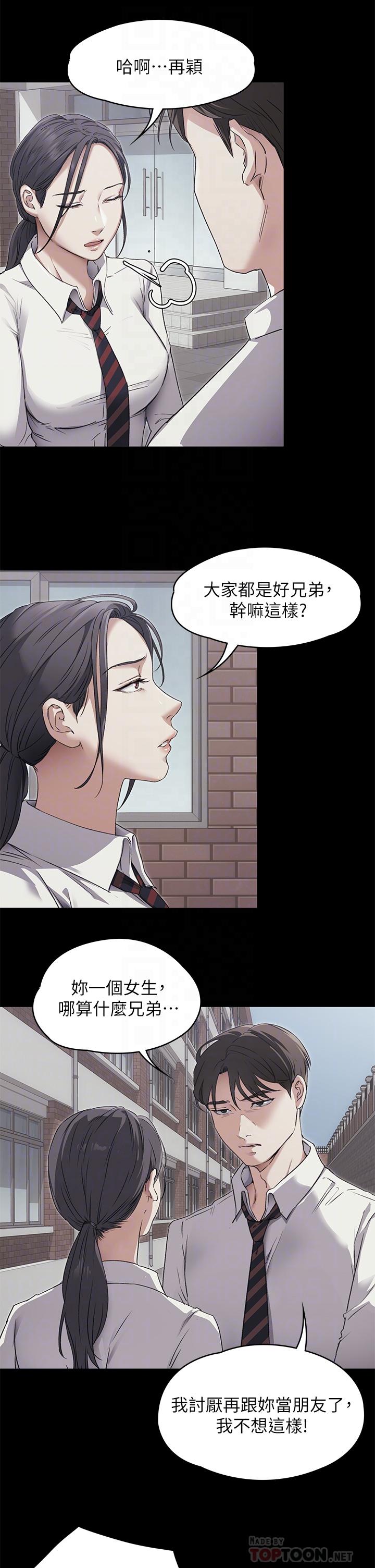 今晚就決定吃你了漫画 免费阅读 第3话-被当洩慾工具但好舒服 4.jpg