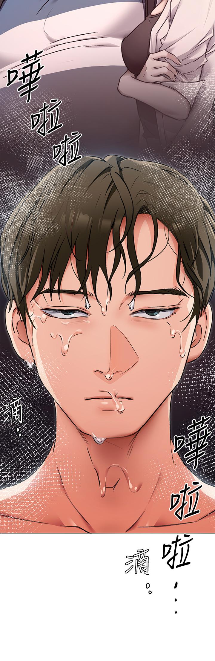 今晚就決定吃你了漫画 免费阅读 第4话-守在修豪身边的真正原因 50.jpg