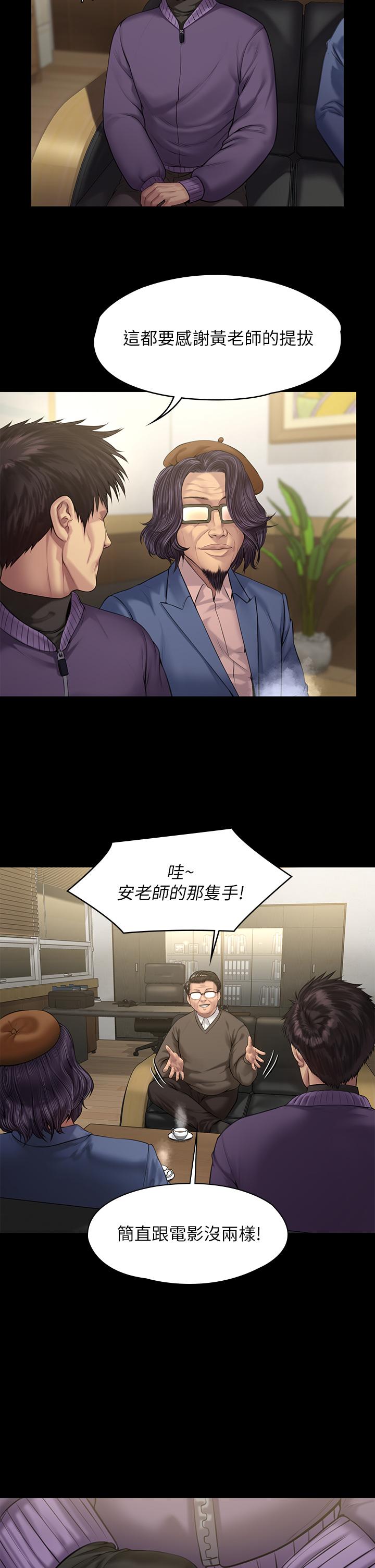 傀儡漫画 免费阅读 第200话-乖乖被打屁股的达莉 32.jpg