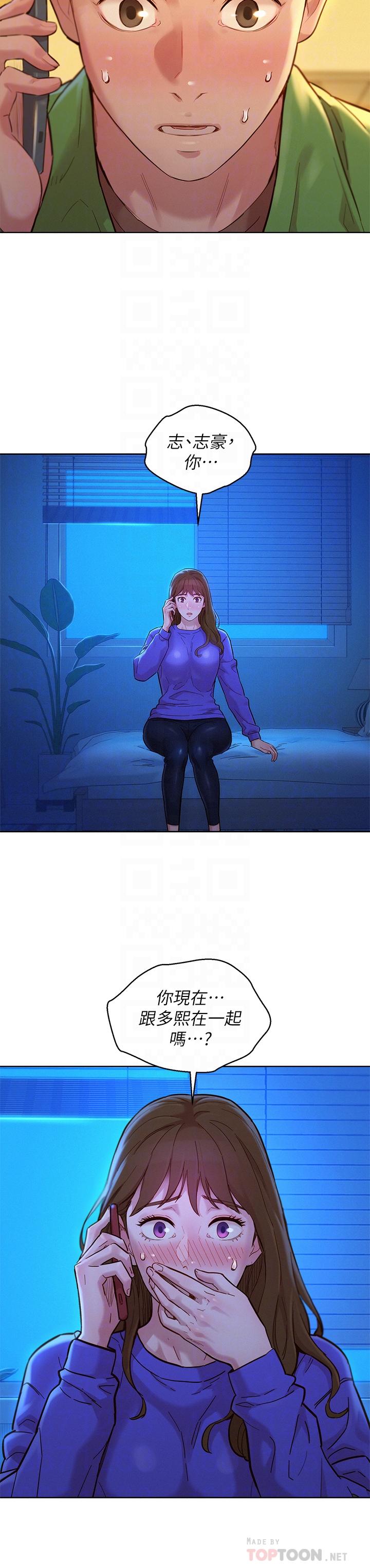 漂亮乾姊姊漫画 免费阅读 第157话-志豪真正喜欢的人 6.jpg