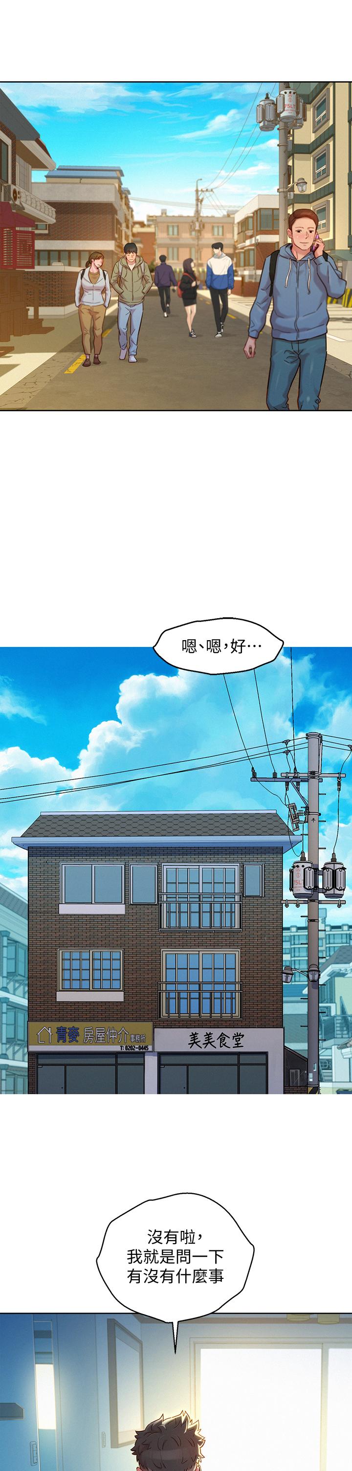 漂亮乾姊姊漫画 免费阅读 第157话-志豪真正喜欢的人 23.jpg