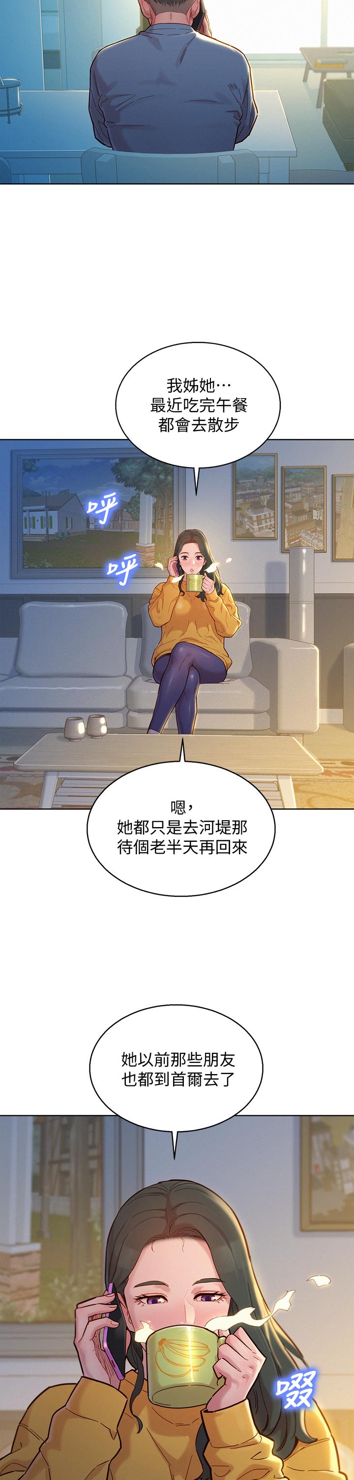 漂亮乾姊姊漫画 免费阅读 第157话-志豪真正喜欢的人 24.jpg