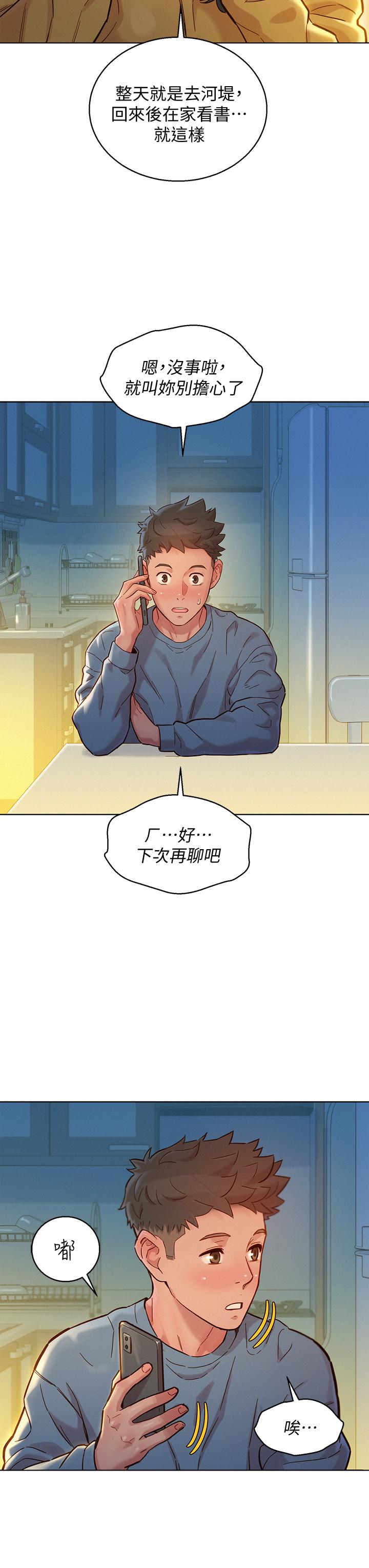 漂亮乾姊姊漫画 免费阅读 第157话-志豪真正喜欢的人 25.jpg