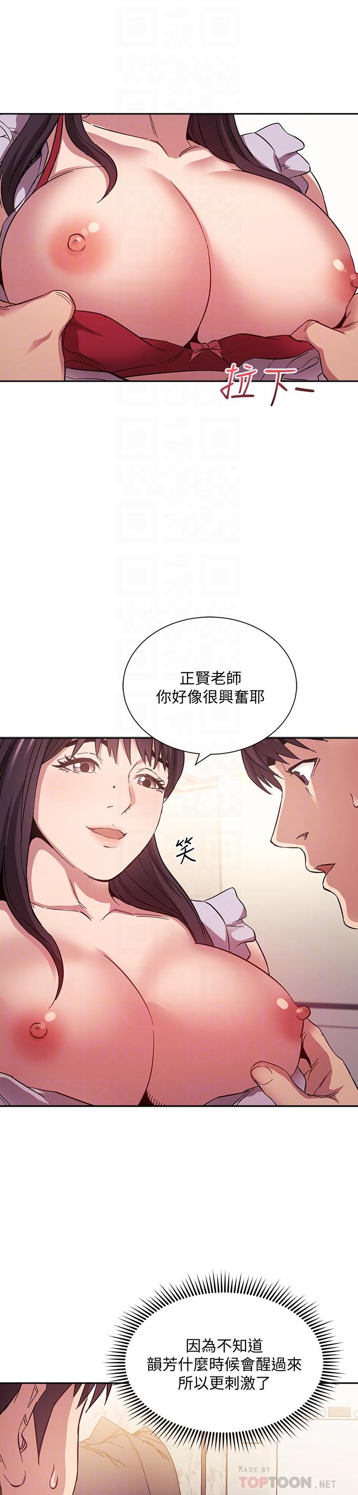 朋友的媽媽漫画 免费阅读 第58话-和年轻主妇的浓烈3P 12.jpg