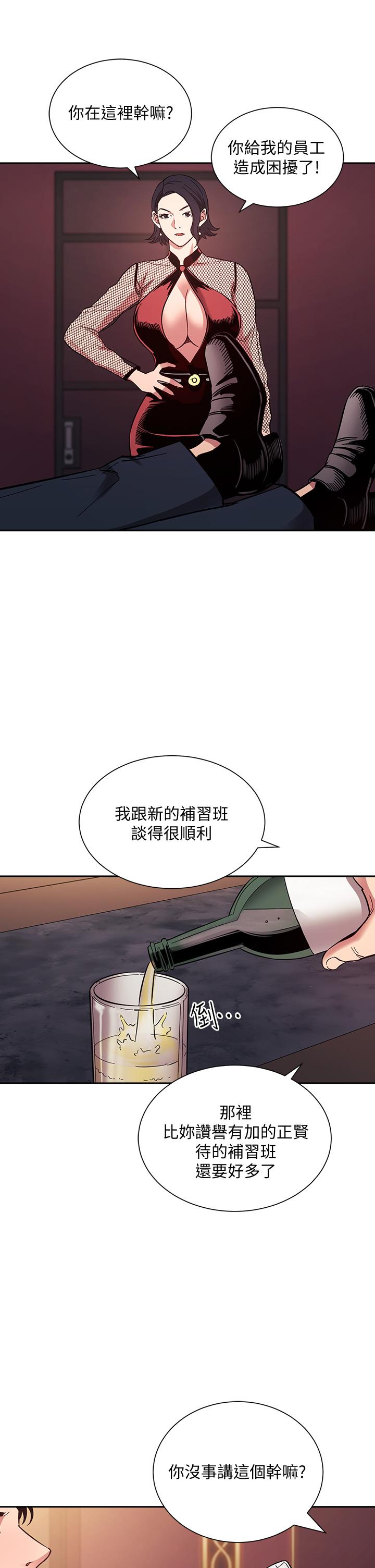 朋友的媽媽漫画 免费阅读 第59话-一滴都别剩，都射给我 38.jpg