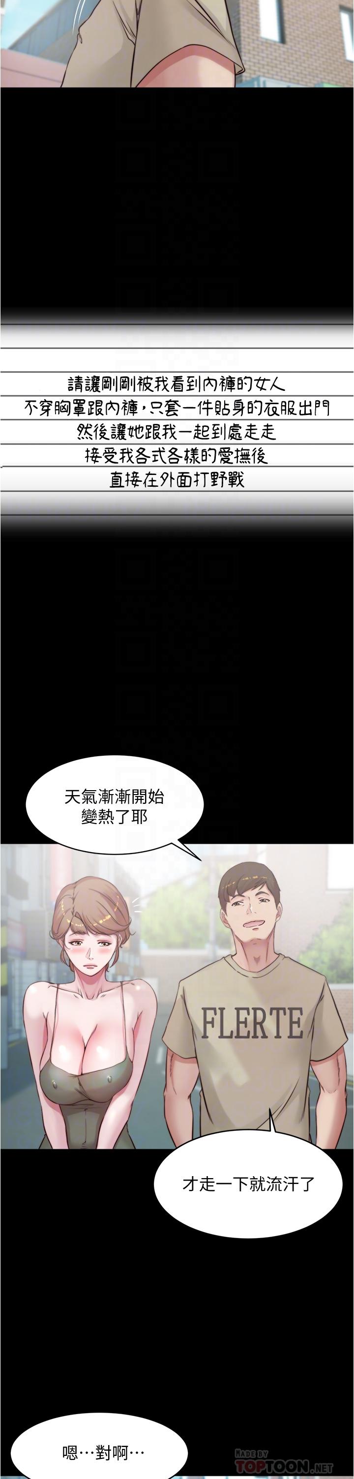 小褲褲筆記漫画 免费阅读 第57话-在捷运上有感觉的恩美 16.jpg