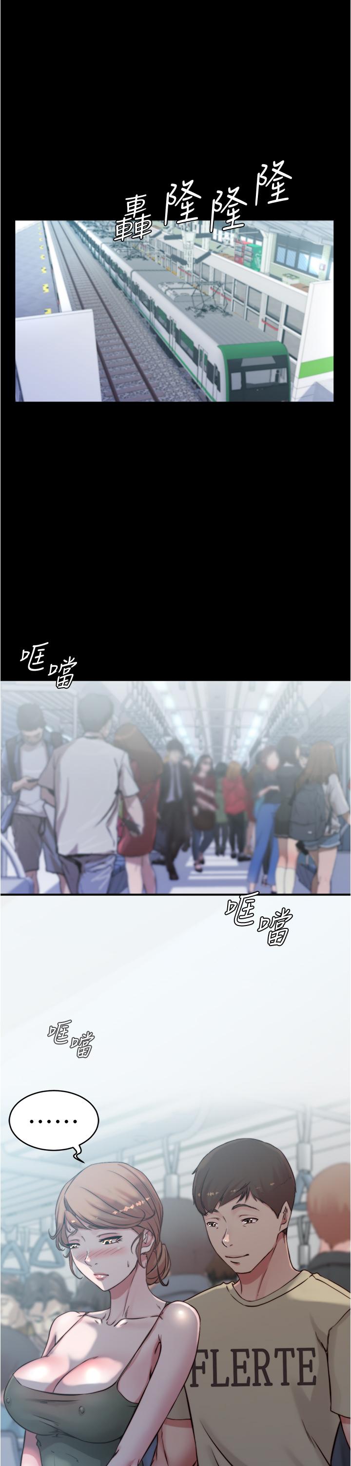 小褲褲筆記漫画 免费阅读 第57话-在捷运上有感觉的恩美 24.jpg