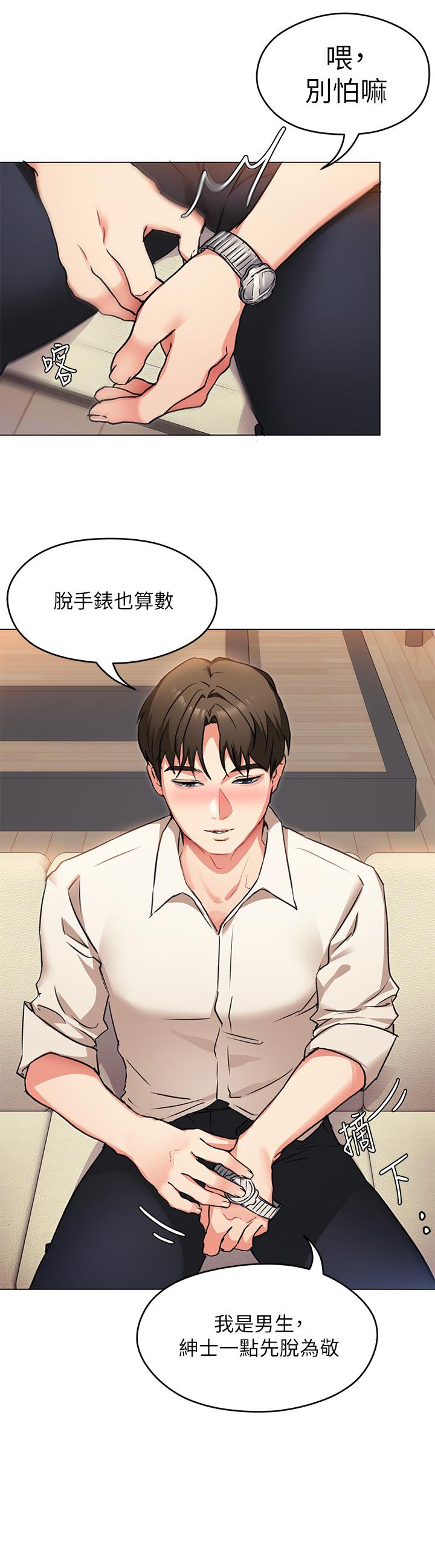今晚就決定吃你了漫画 免费阅读 第8话-两个当中你想跟谁做 13.jpg