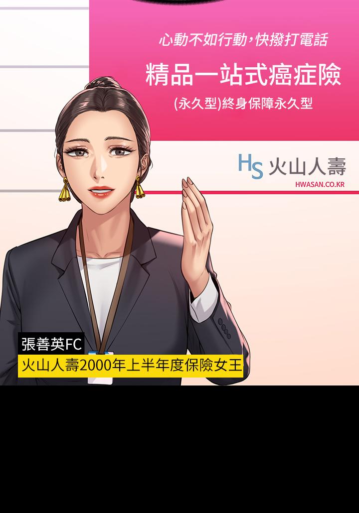 傀儡漫画 免费阅读 第202话-俊彪妈妈的决心 15.jpg