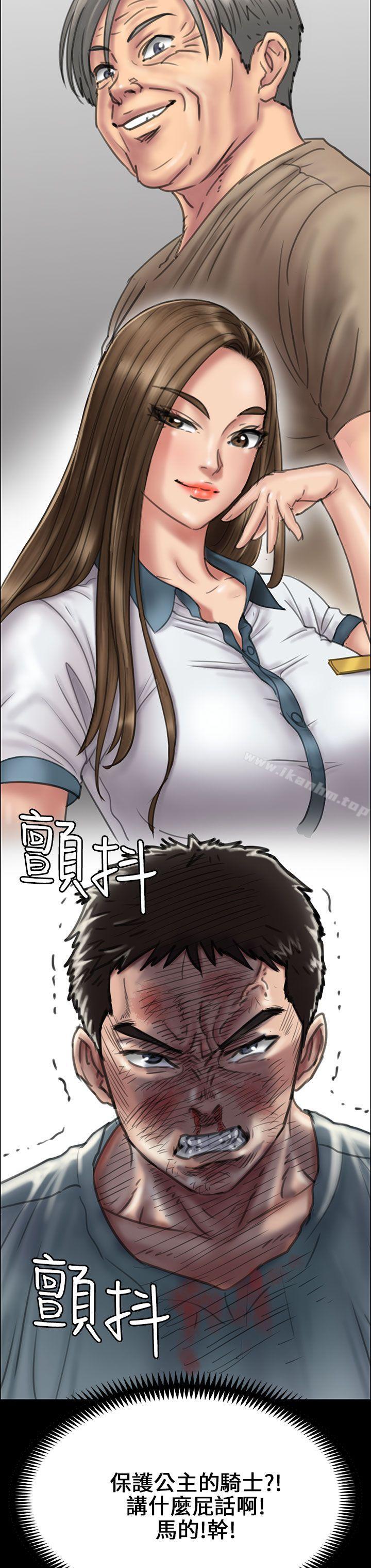 傀儡漫画 免费阅读 第24话 30.jpg