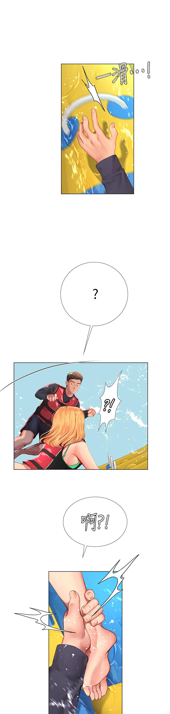 享樂補習街漫画 免费阅读 第96话-你应该还没要睡吧 2.jpg