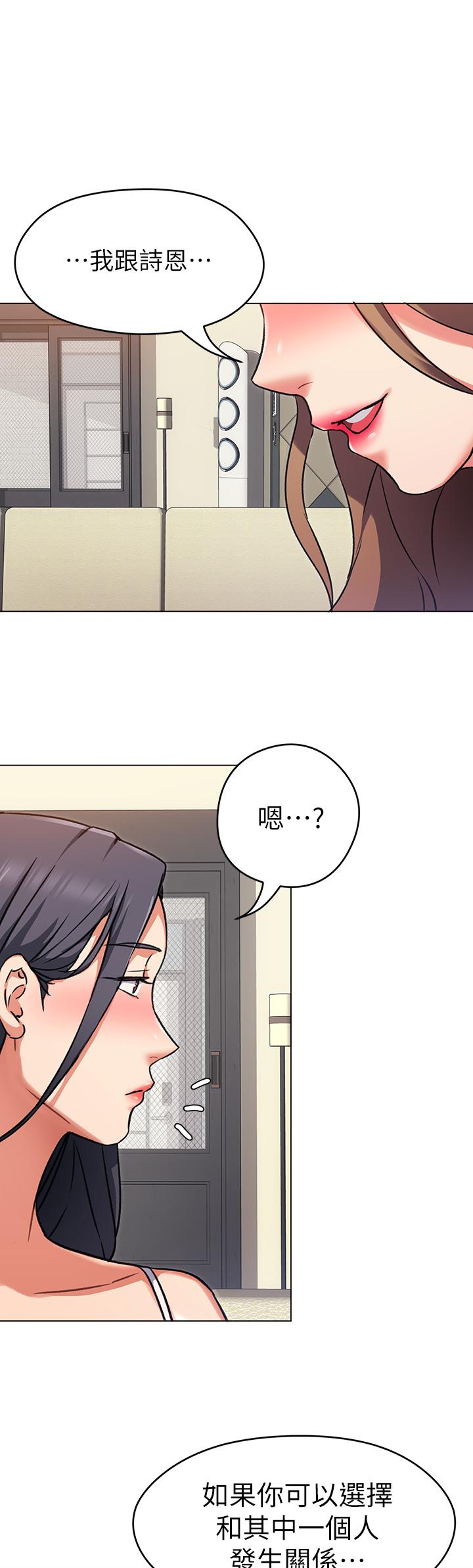 今晚就決定吃你了漫画 免费阅读 第9话-想吸我的胸部吗 1.jpg