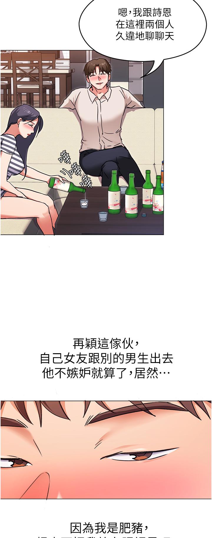 今晚就決定吃你了漫画 免费阅读 第9话-想吸我的胸部吗 21.jpg