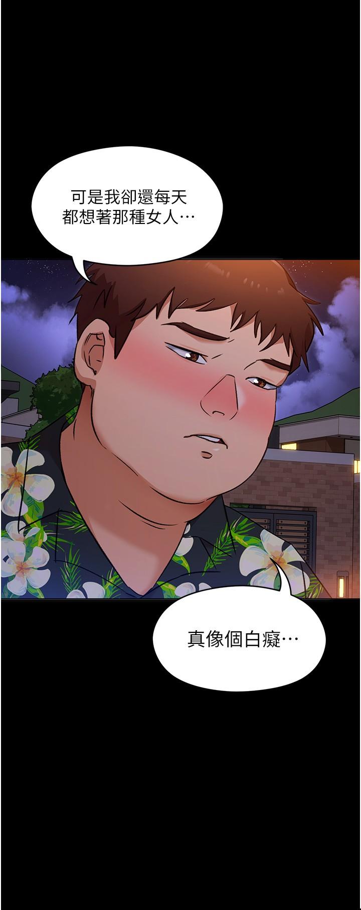 今晚就決定吃你了漫画 免费阅读 第9话-想吸我的胸部吗 30.jpg