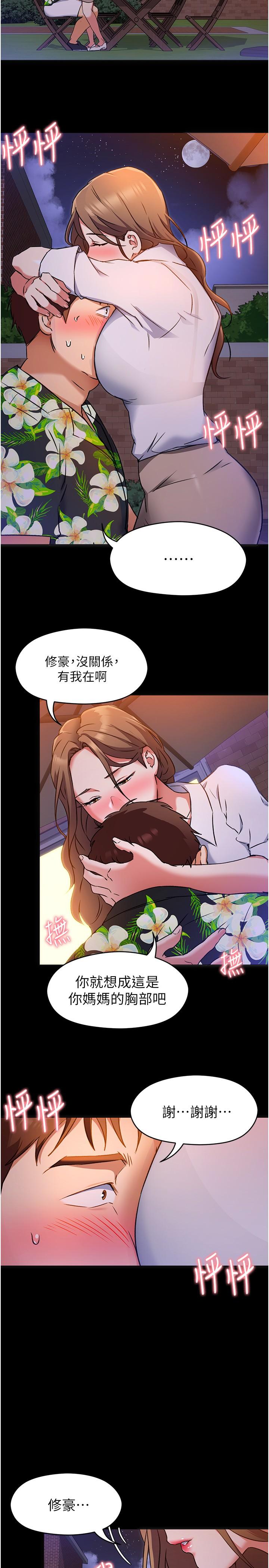 今晚就決定吃你了漫画 免费阅读 第9话-想吸我的胸部吗 35.jpg