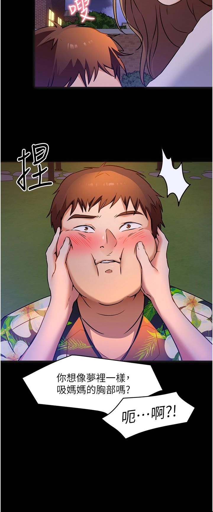 今晚就決定吃你了漫画 免费阅读 第9话-想吸我的胸部吗 36.jpg