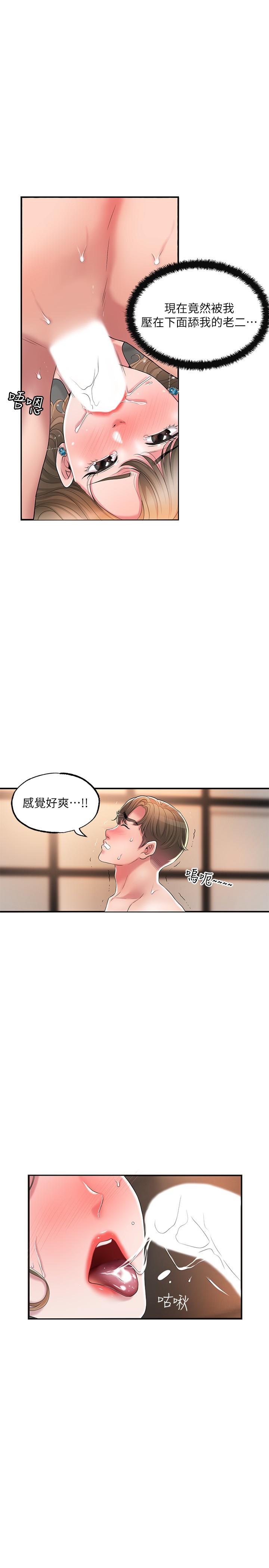 幸福督市漫画 免费阅读 第20话-套装下的暴力身材 20.jpg
