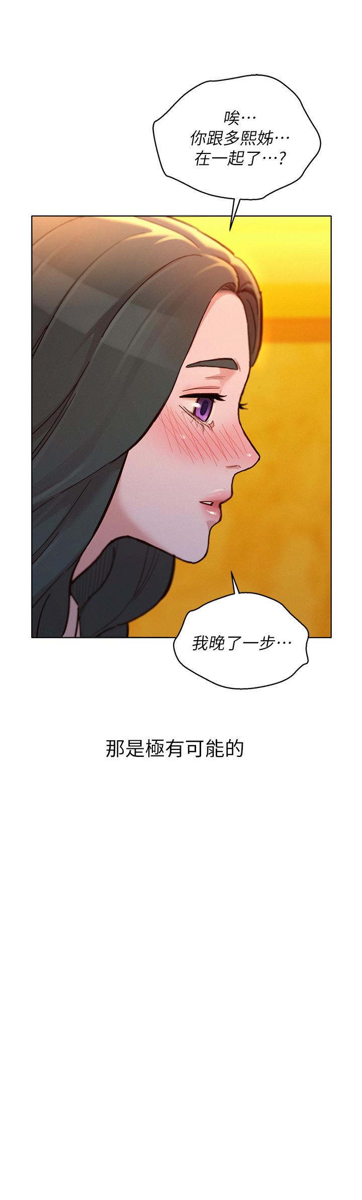 漂亮乾姊姊漫画 免费阅读 第160话-最终话-我唯一的干姐姐 13.jpg