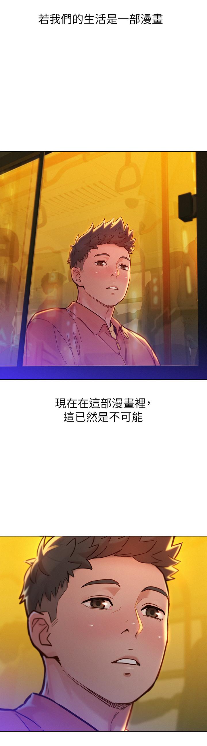 漂亮乾姊姊漫画 免费阅读 第160话-最终话-我唯一的干姐姐 15.jpg
