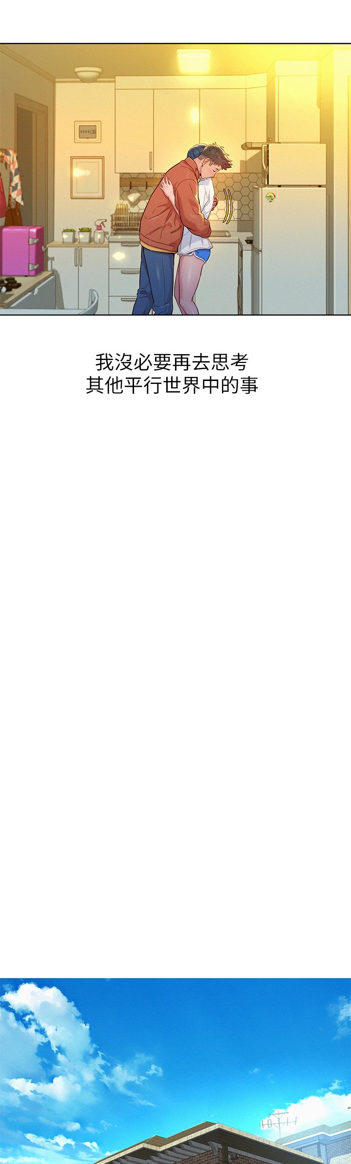 漂亮乾姊姊漫画 免费阅读 第160话-最终话-我唯一的干姐姐 17.jpg