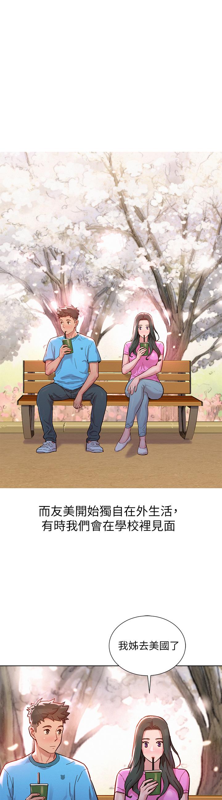 漂亮乾姊姊漫画 免费阅读 第160话-最终话-我唯一的干姐姐 19.jpg