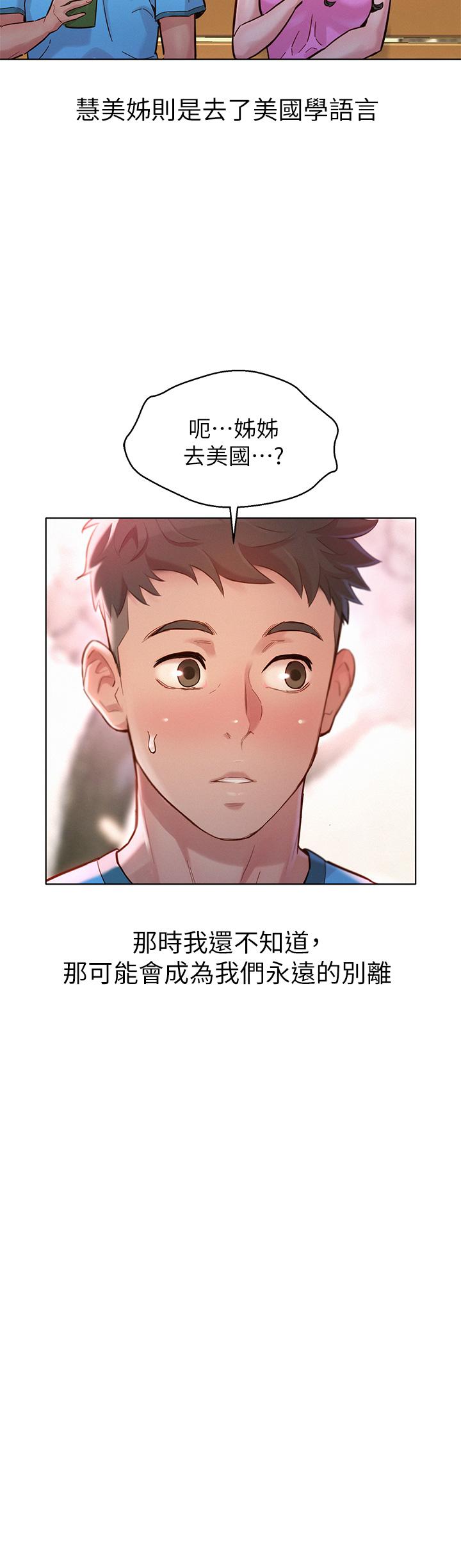 漂亮乾姊姊漫画 免费阅读 第160话-最终话-我唯一的干姐姐 20.jpg