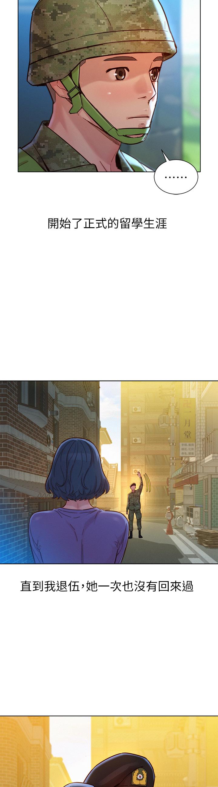 漂亮乾姊姊漫画 免费阅读 第160话-最终话-我唯一的干姐姐 27.jpg