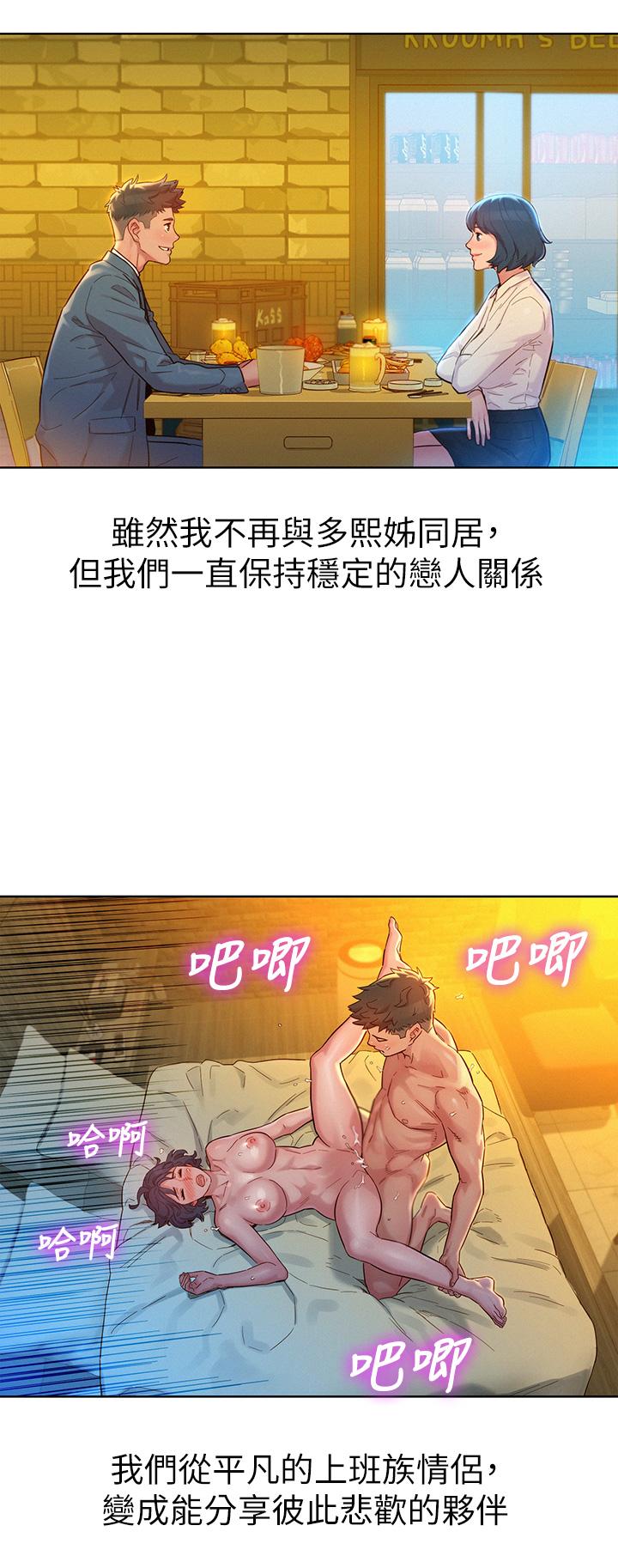 漂亮乾姊姊漫画 免费阅读 第160话-最终话-我唯一的干姐姐 30.jpg