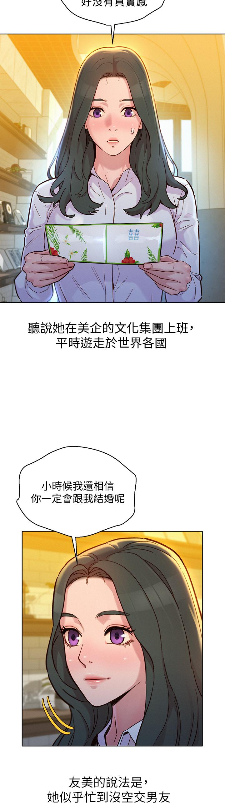 漂亮乾姊姊漫画 免费阅读 第160话-最终话-我唯一的干姐姐 35.jpg