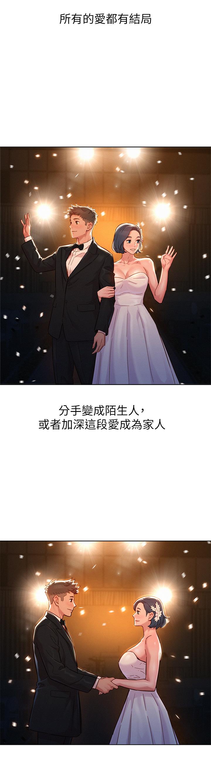 漂亮乾姊姊漫画 免费阅读 第160话-最终话-我唯一的干姐姐 39.jpg