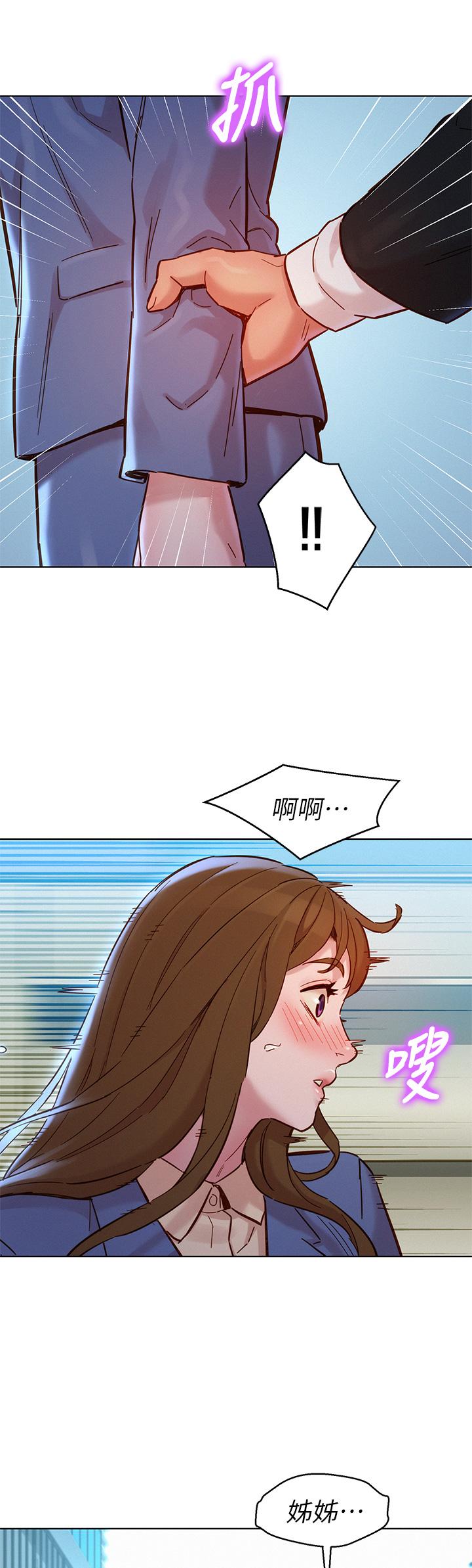 漂亮乾姊姊漫画 免费阅读 第160话-最终话-我唯一的干姐姐 49.jpg