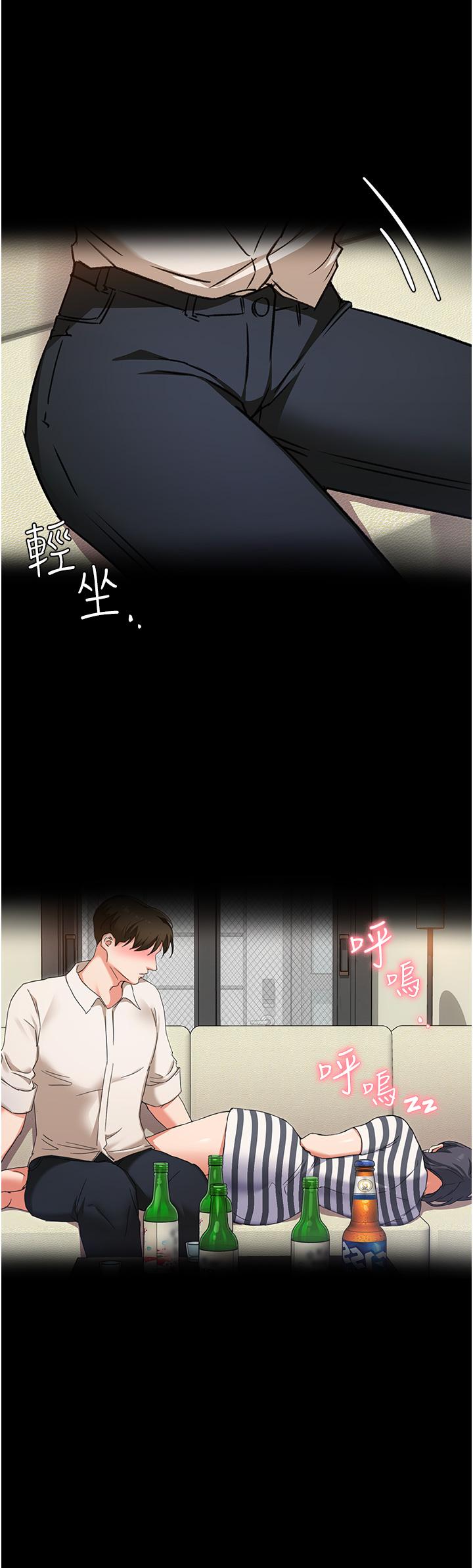今晚就決定吃你了漫画 免费阅读 第10话-等大家睡着就来找我 5.jpg