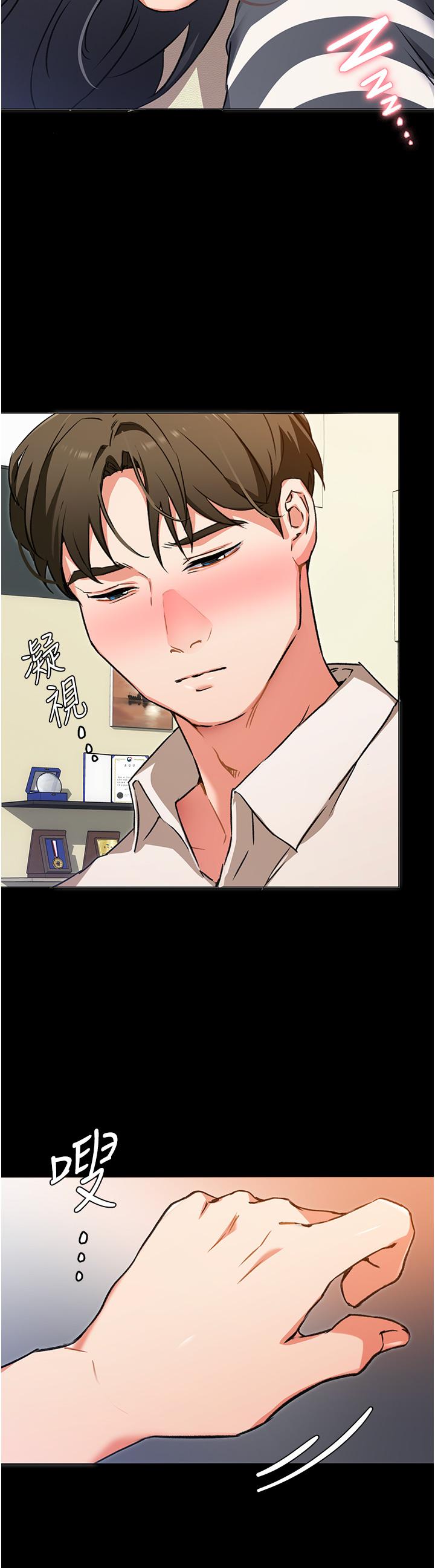 今晚就決定吃你了漫画 免费阅读 第10话-等大家睡着就来找我 7.jpg