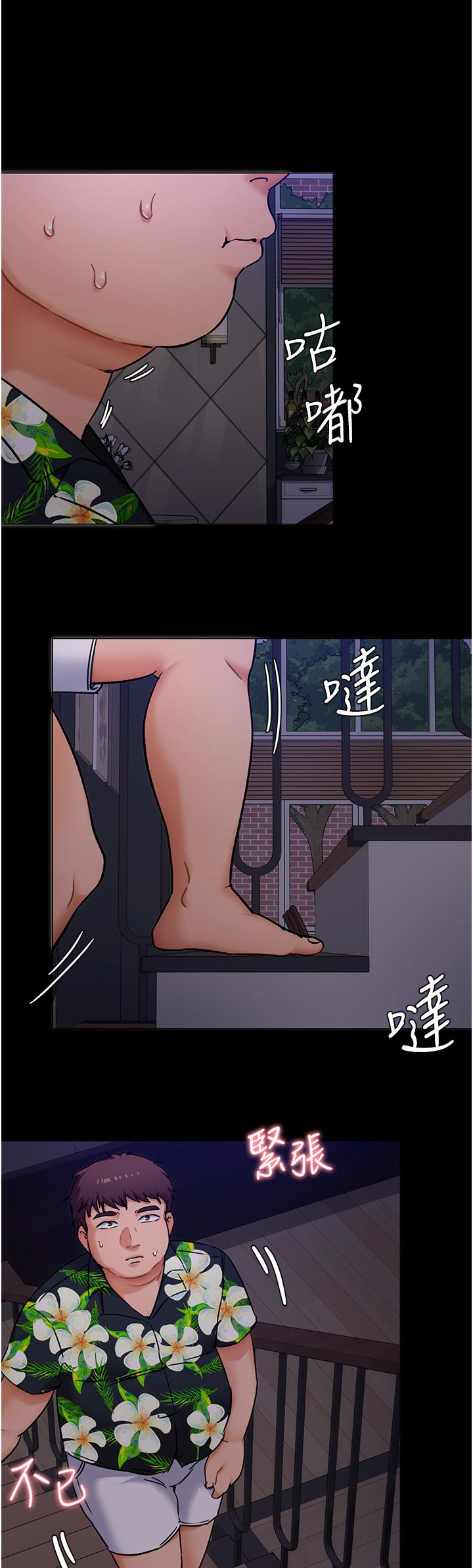 今晚就決定吃你了漫画 免费阅读 第10话-等大家睡着就来找我 25.jpg
