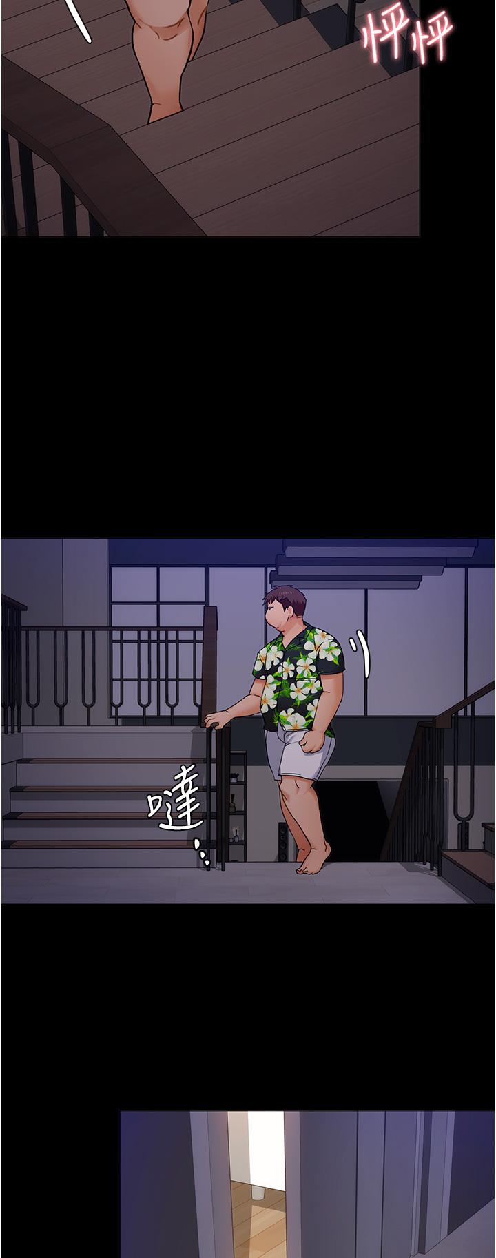 今晚就決定吃你了漫画 免费阅读 第10话-等大家睡着就来找我 26.jpg