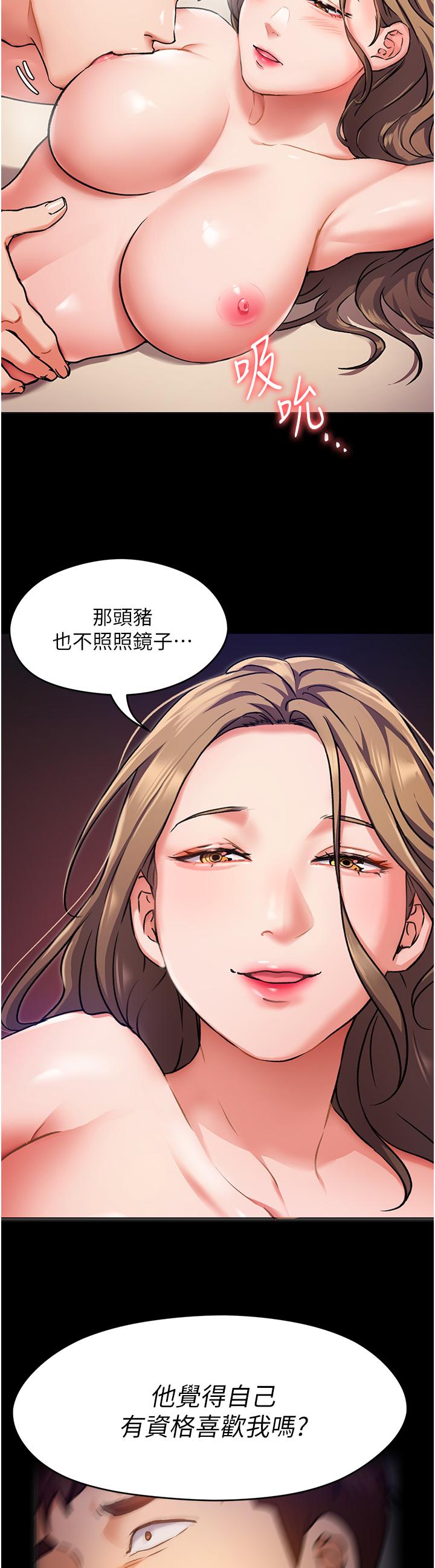 今晚就決定吃你了漫画 免费阅读 第10话-等大家睡着就来找我 32.jpg