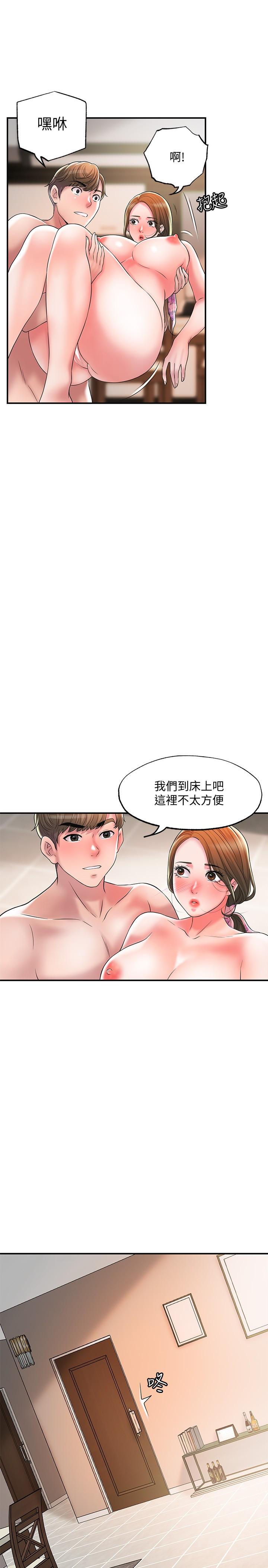幸福督市漫画 免费阅读 第22话-美珠姐变得更色了 31.jpg