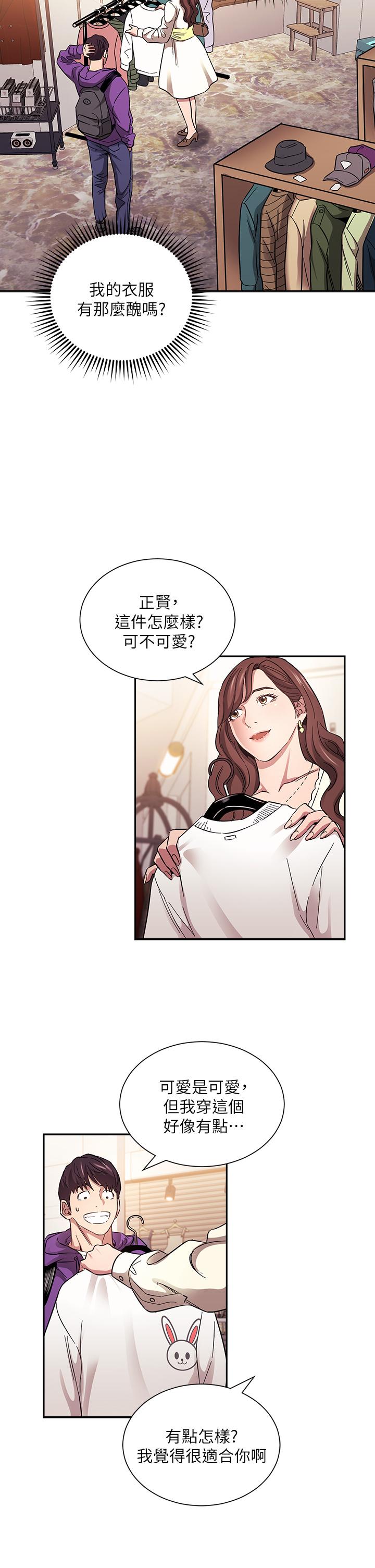 朋友的媽媽漫画 免费阅读 第63话-儿子真的长大了 15.jpg