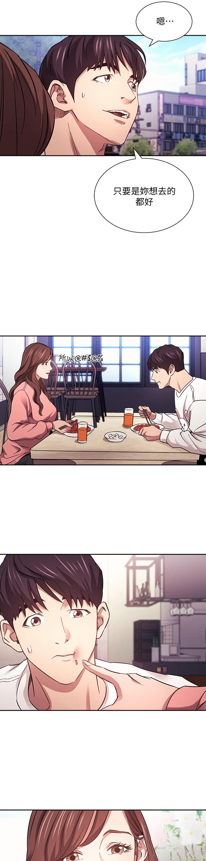 朋友的媽媽漫画 免费阅读 第63话-儿子真的长大了 19.jpg