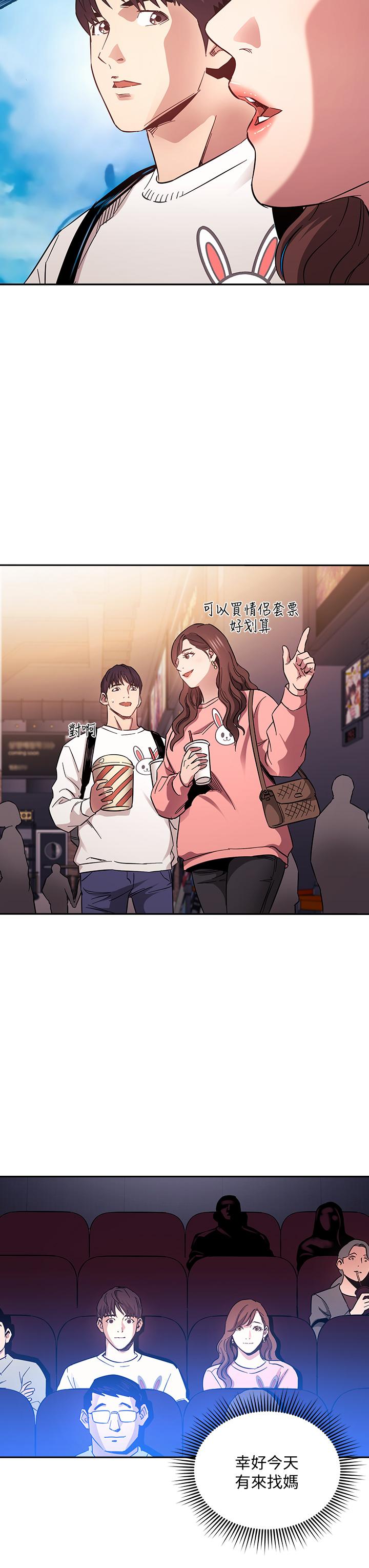 朋友的媽媽漫画 免费阅读 第63话-儿子真的长大了 21.jpg