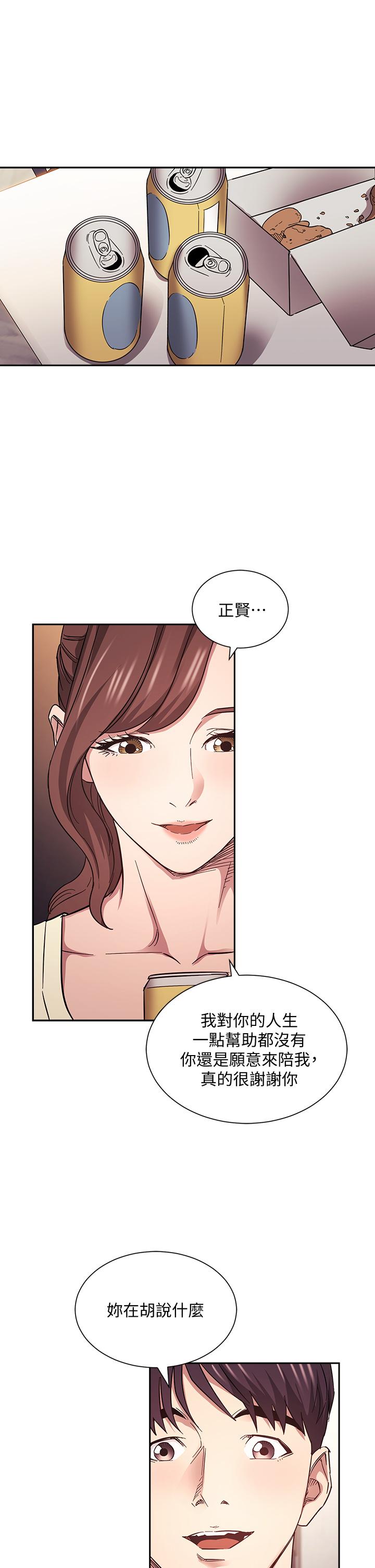 朋友的媽媽漫画 免费阅读 第63话-儿子真的长大了 33.jpg