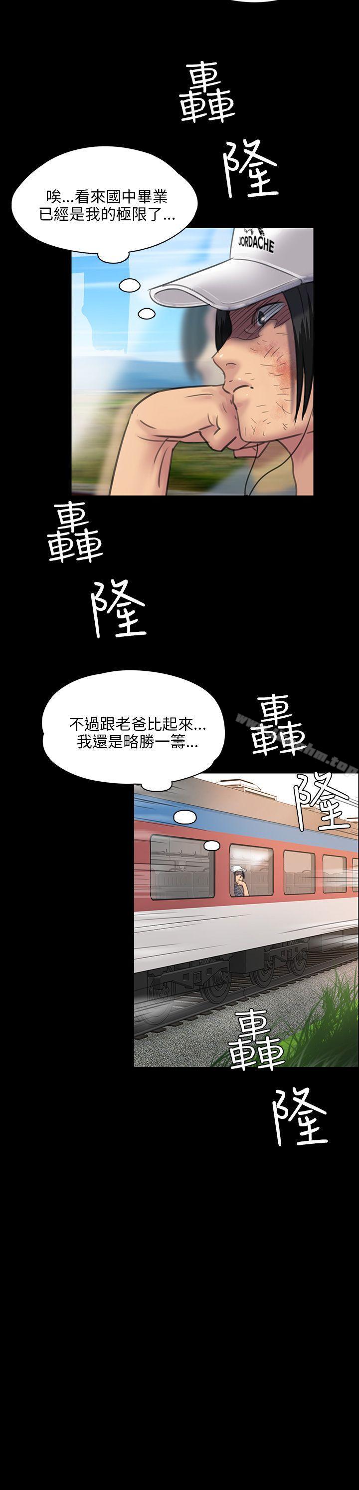 傀儡漫画 免费阅读 第25话 14.jpg