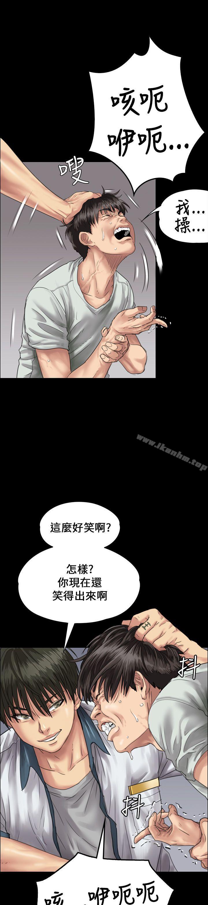 傀儡漫画 免费阅读 第25话 21.jpg
