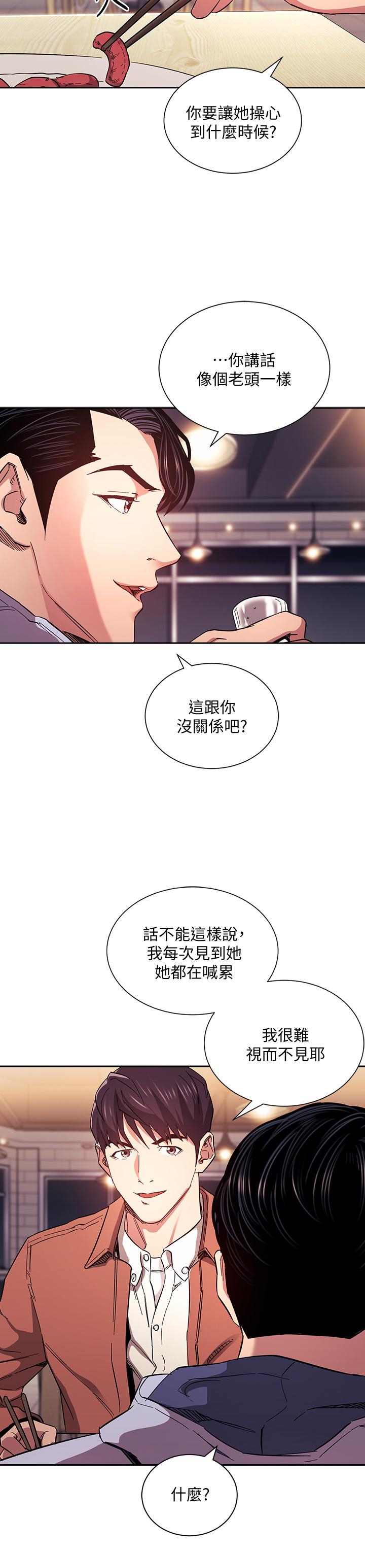 朋友的媽媽漫画 免费阅读 第65话-因为绮雯引发的口角 9.jpg