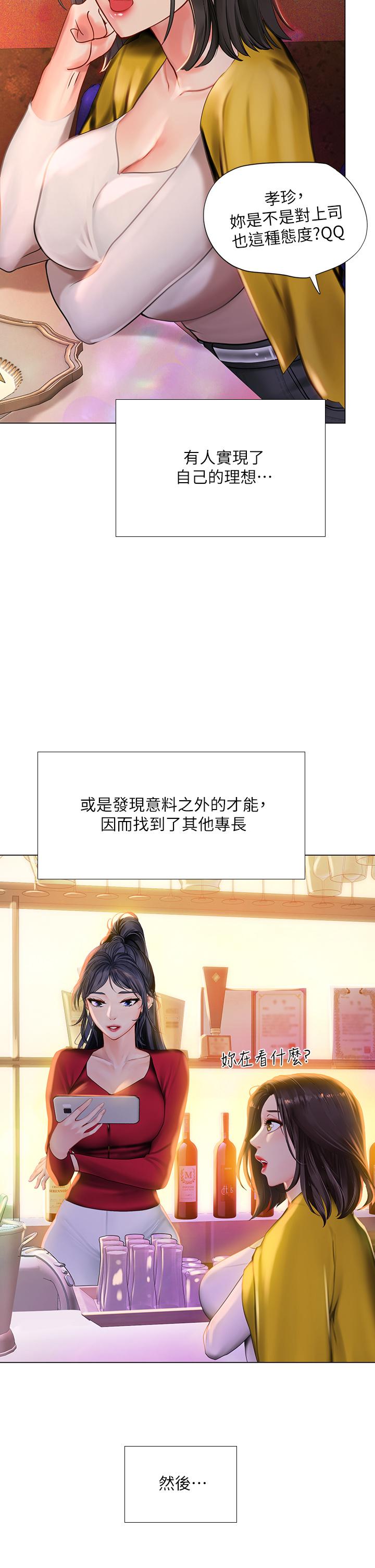 享樂補習街漫画 免费阅读 第101话-最终话-我会好好爱你 41.jpg