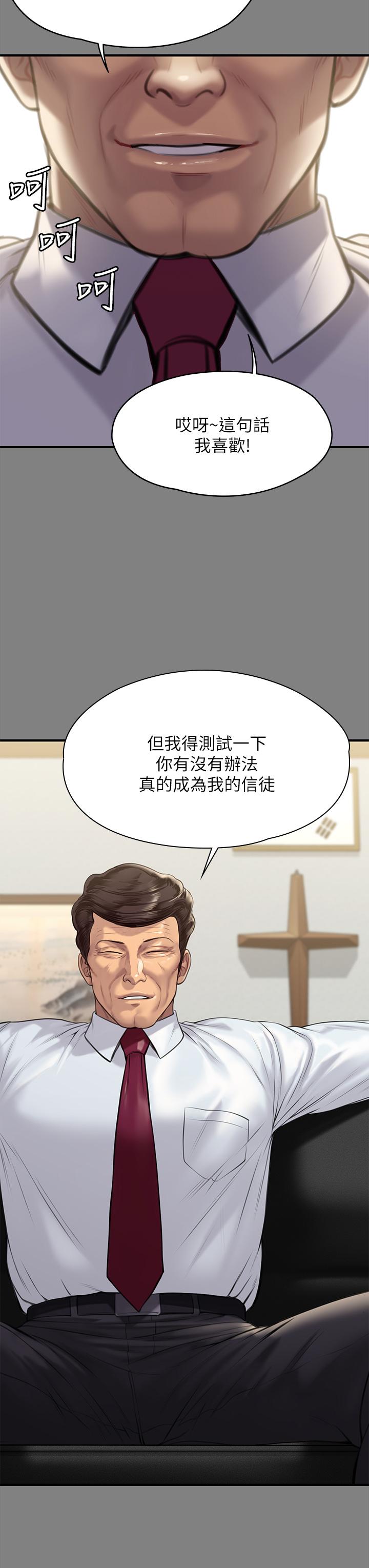 傀儡漫画 免费阅读 第208话-臭洋婊，爽吗 51.jpg