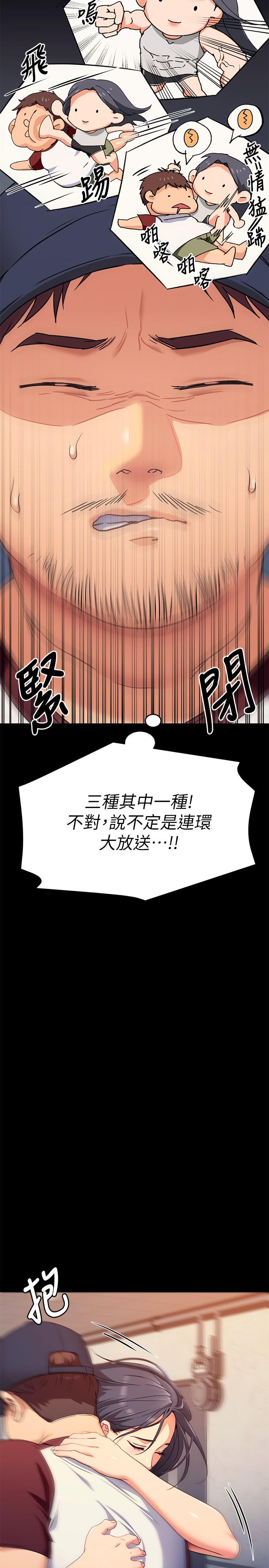 今晚就決定吃你了漫画 免费阅读 第15话-你为什么让我吸奶 15.jpg
