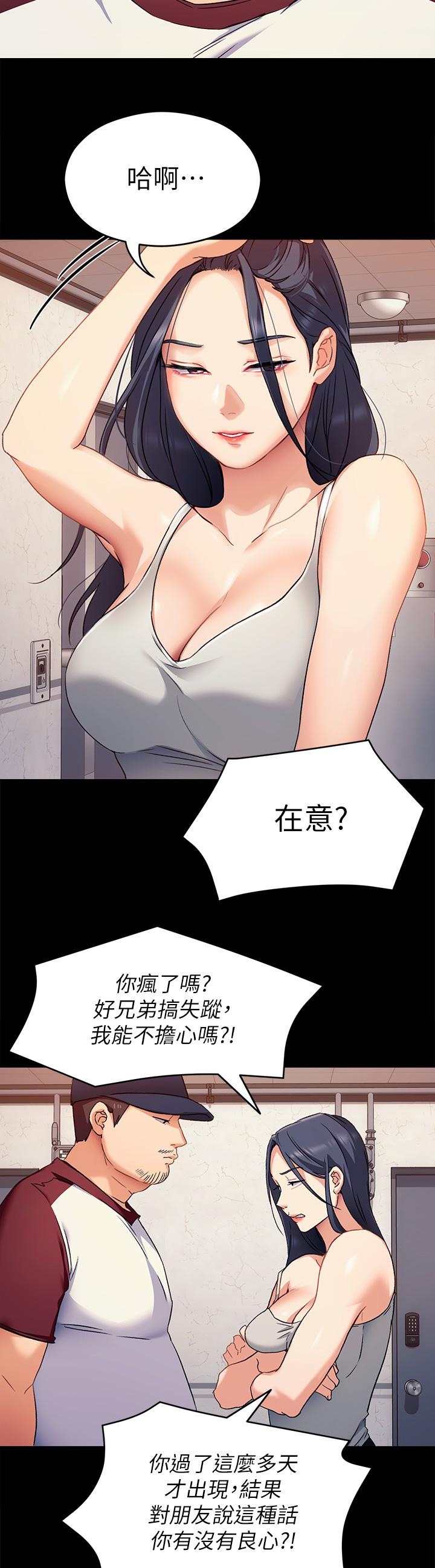 今晚就決定吃你了漫画 免费阅读 第15话-你为什么让我吸奶 20.jpg