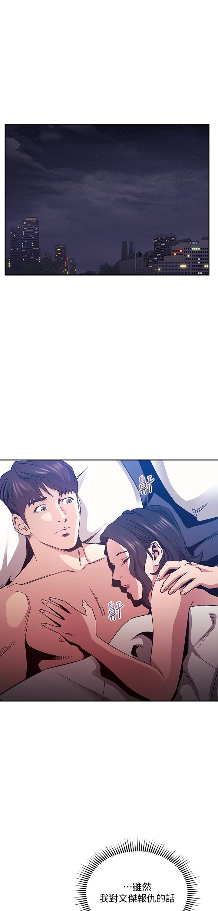 朋友的媽媽漫画 免费阅读 第68话-爱上刺激感 5.jpg